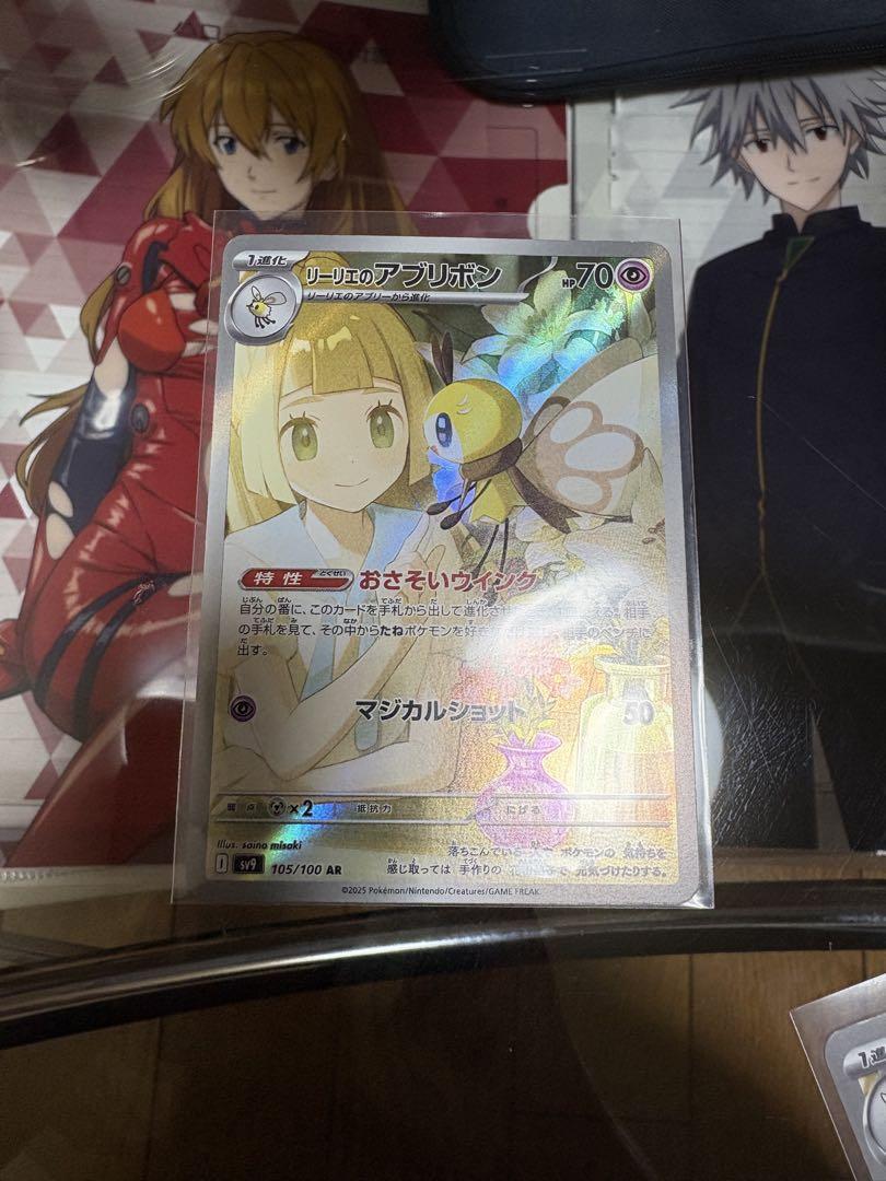 リーリエのアブリボン　AR 5枚セット！