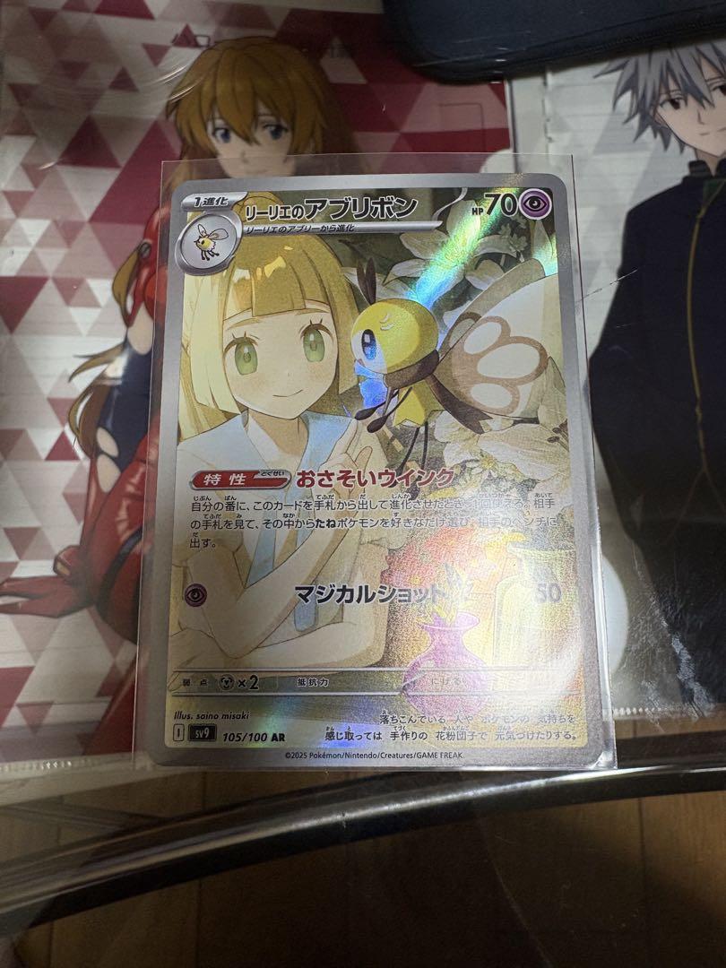 リーリエのアブリボン　AR 5枚セット！