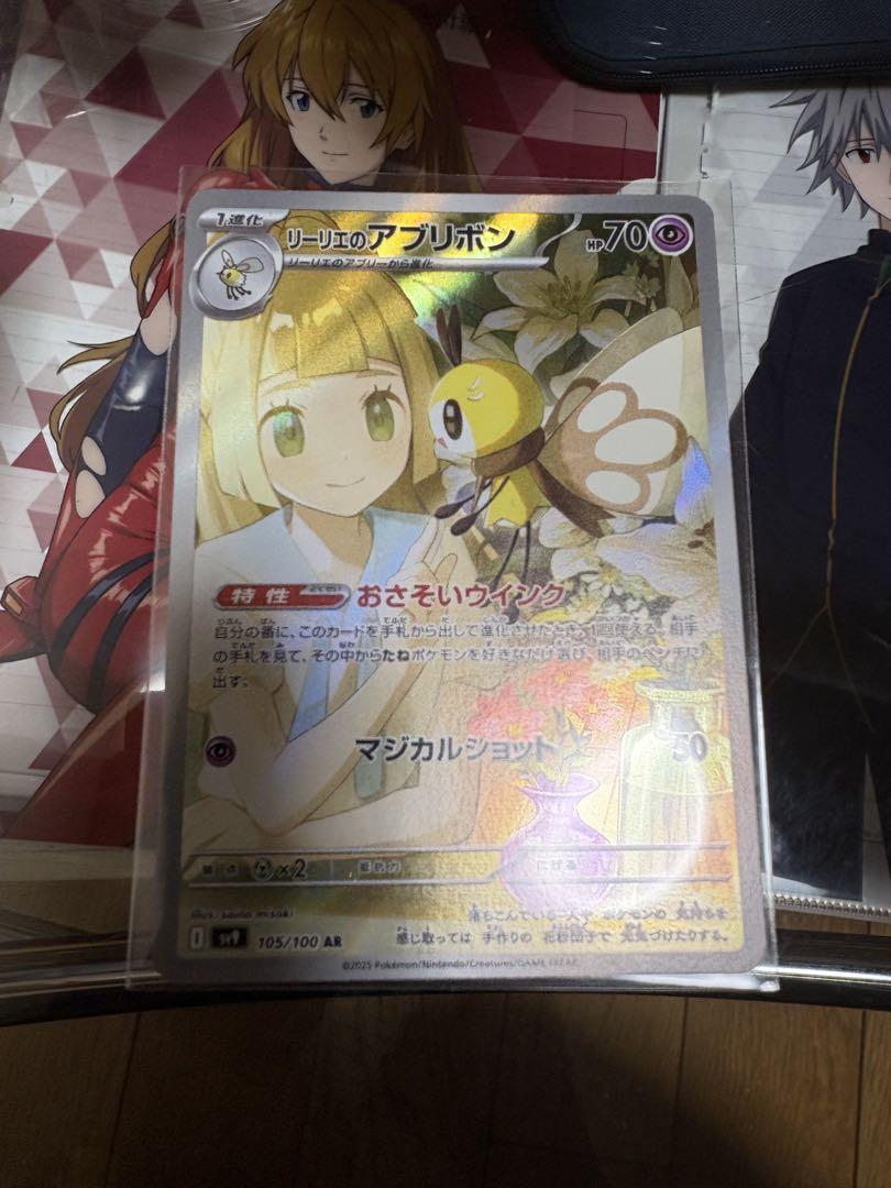 リーリエのアブリボン　AR 5枚セット！