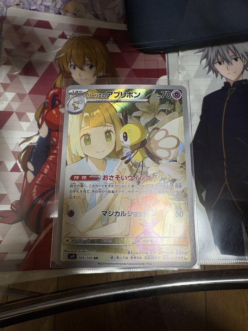 リーリエのアブリボン　AR 5枚セット！