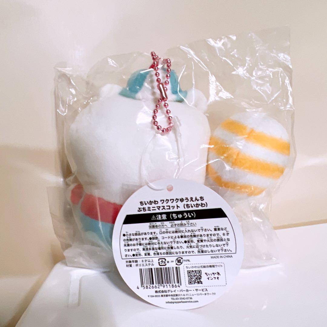 ちいかわ　ワクワクゆうえんちマスコットセット 予約】ちいかわ ワクワクゆうえんち ぷちミニマスコット（ちい