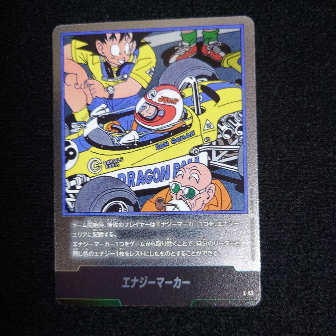 DBFW エナジーマーカー 18巻 E-53 - メルカリ