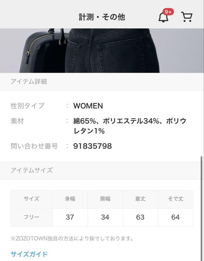 新品タグ付き【BABYLONE】ラッセルレースカットソー【バビロン】