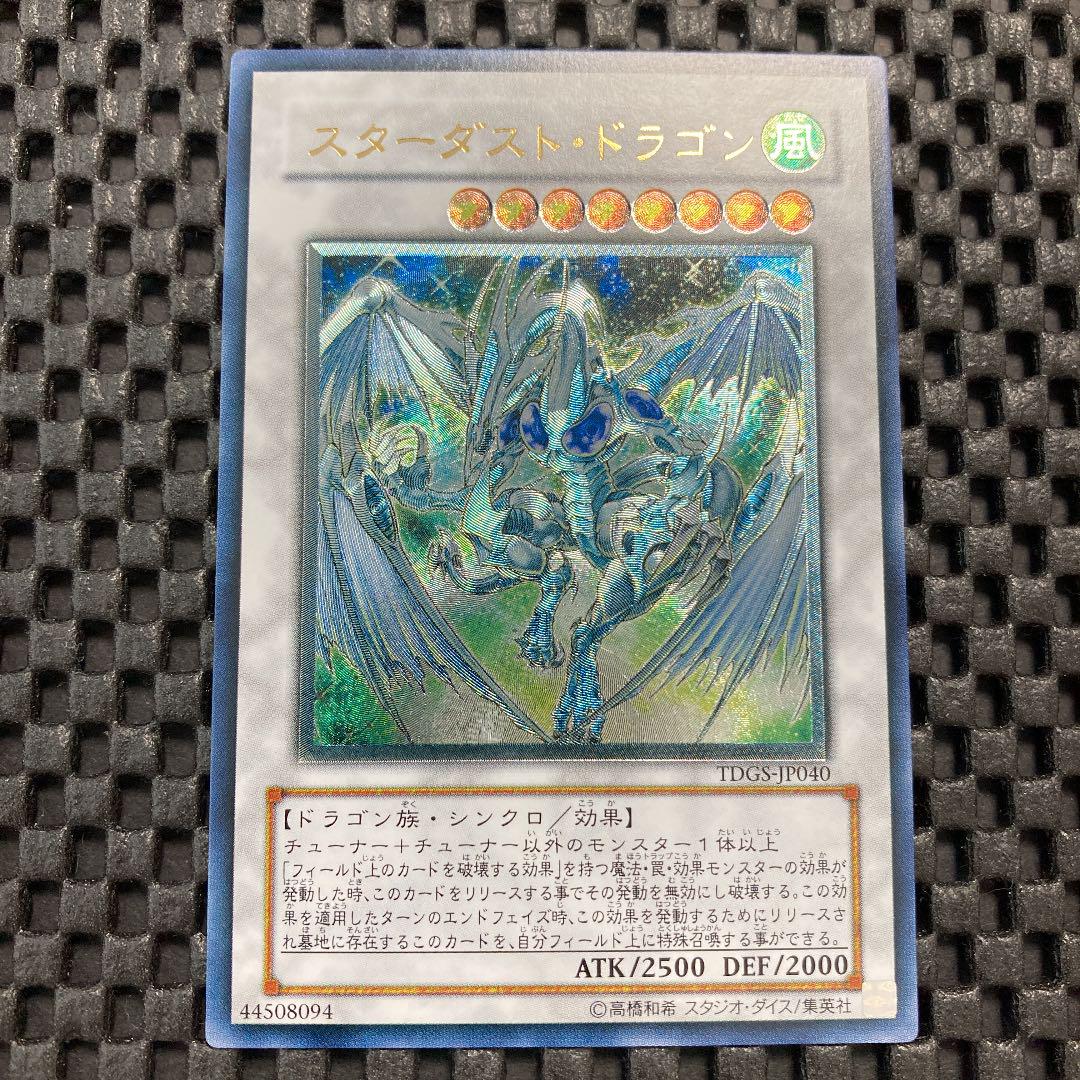 ホワイト系素晴らしい価格 遊戯王 スターダストドラゴン レリーフ 遊戯王 トレーディングカードホワイト系¥11,231-eur-artec.fr ホワイト系素晴らしい価格 遊戯王 スターダストドラゴン レリーフ 遊戯王 トレーディングカードホワイト系¥11,231-eur-artec.fr
