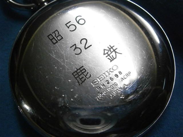 ジャンク　昭５６　鹿鉄　セイコー鉄道時計　懐中時計クオーツ 5,000円
