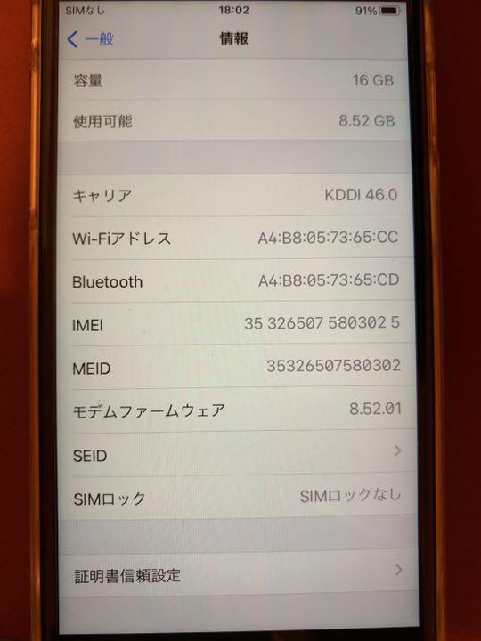 ケンケン様専用 iPhone 6s Silver 16 GB au wn3uf-m32266209549 好評大人気
