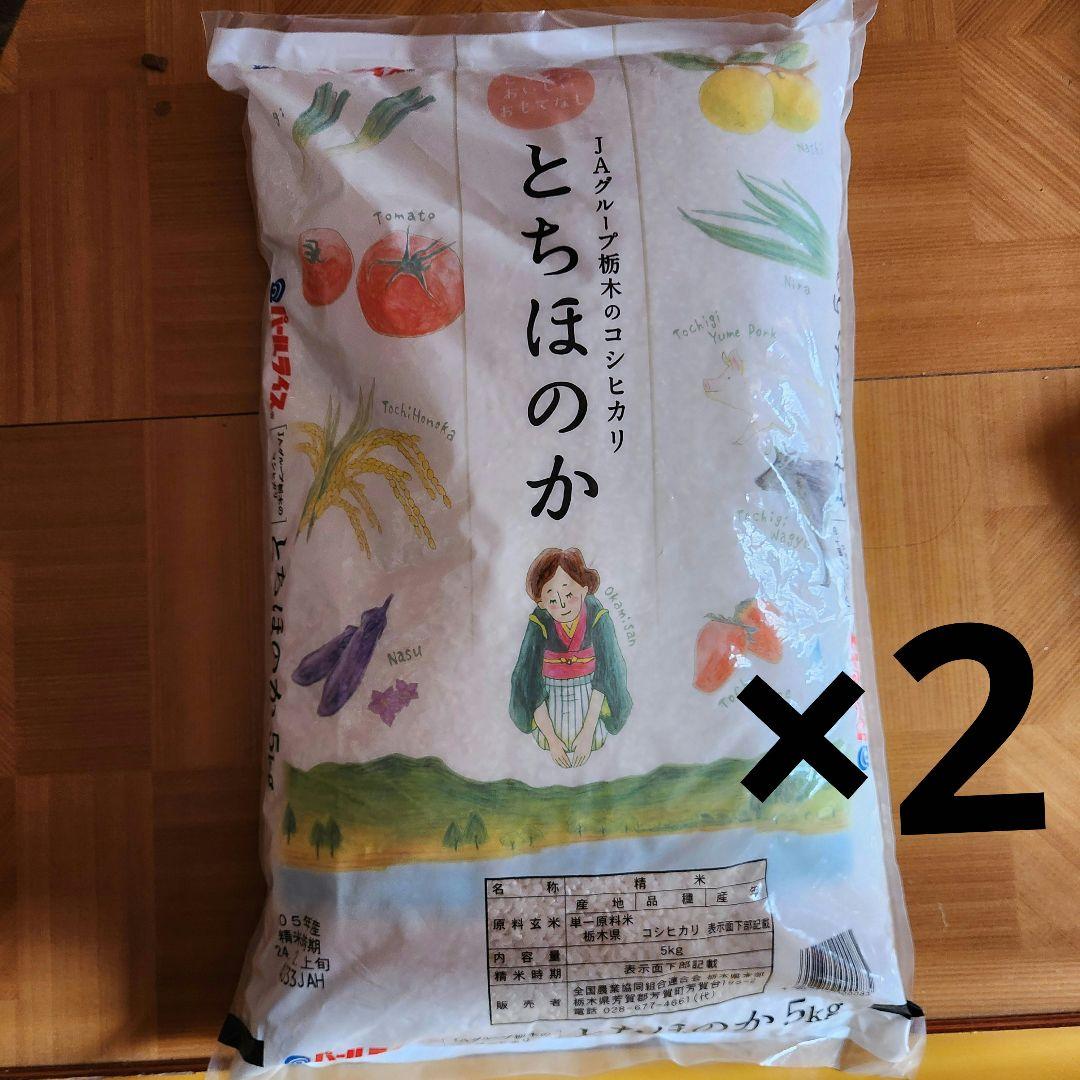 お米10kg