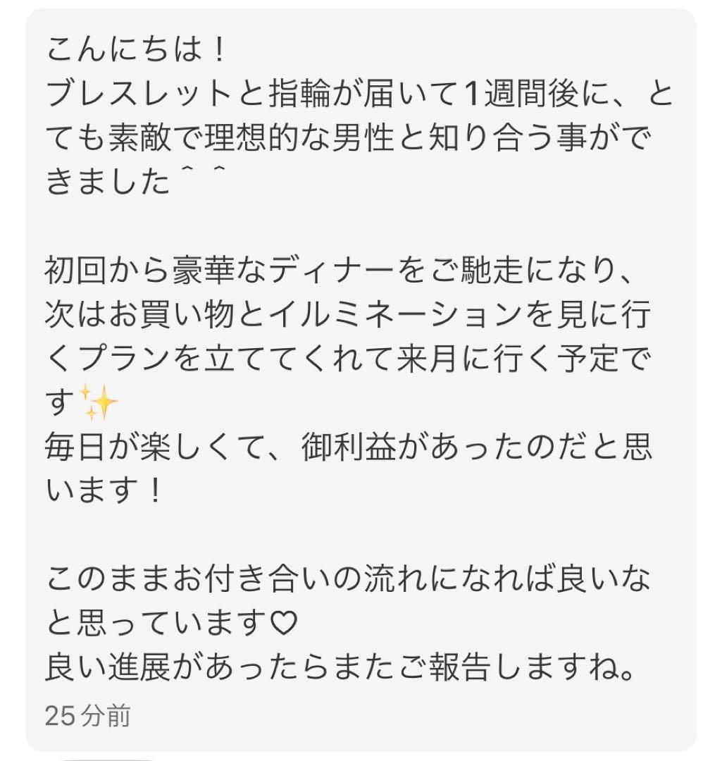 奇跡を願う幸運の波動モチーフ【ローズニアキーホルダー】縁結び　金運縁結び　金運