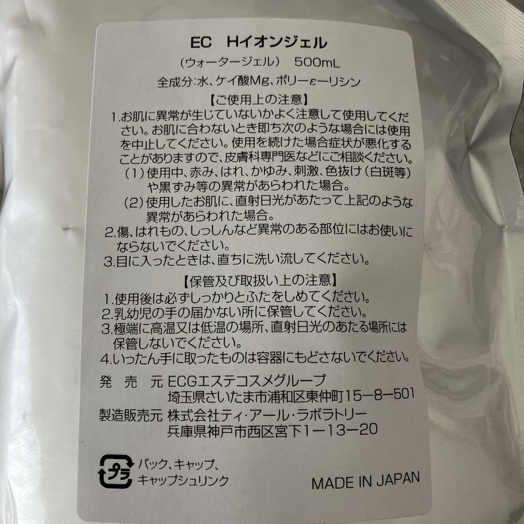 EC Hイオンウォータージェル 詰替用 500m 新品未開封