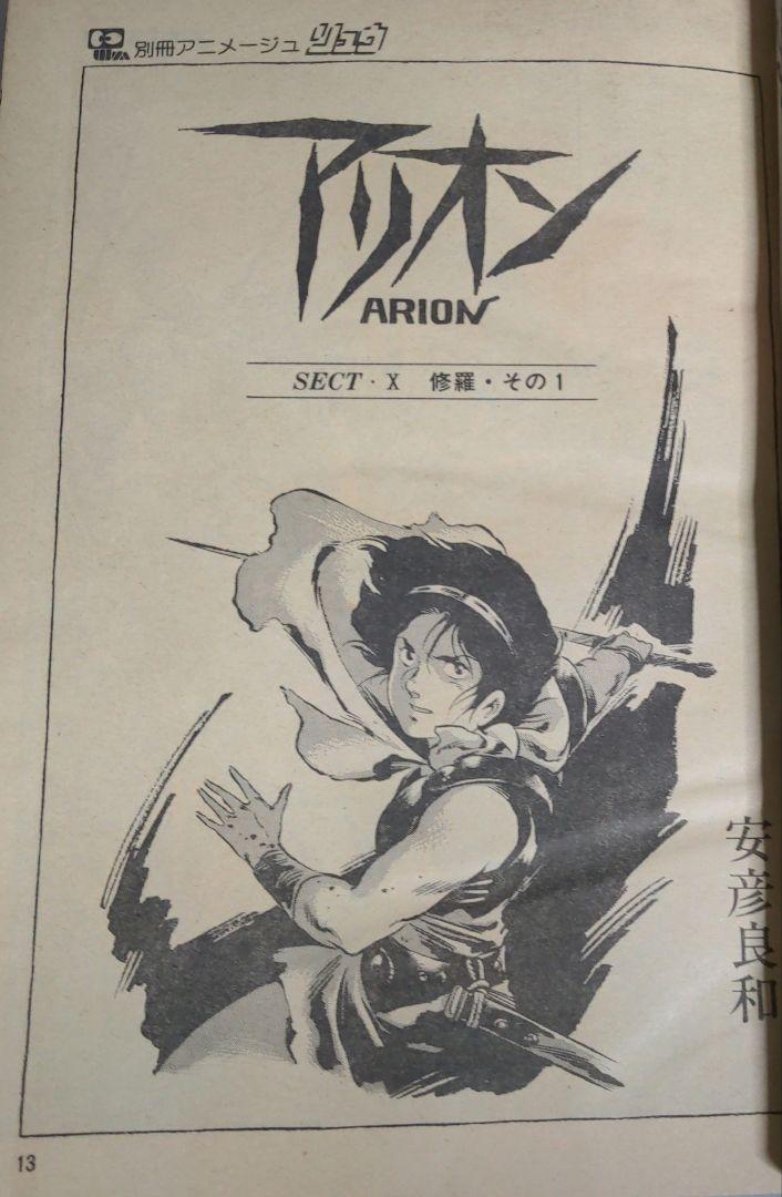 SFコミックス リュウ 7月号 昭和56年7月 - メルカリ