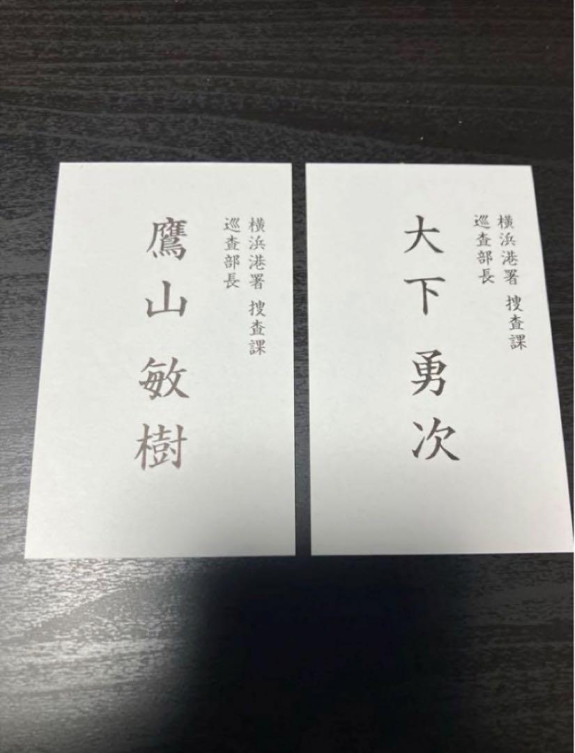 【未開封】さらばあぶない刑事　名刺風メモセット Amazon.co.jp: さらばあぶない刑事 名刺風メモセット RRND