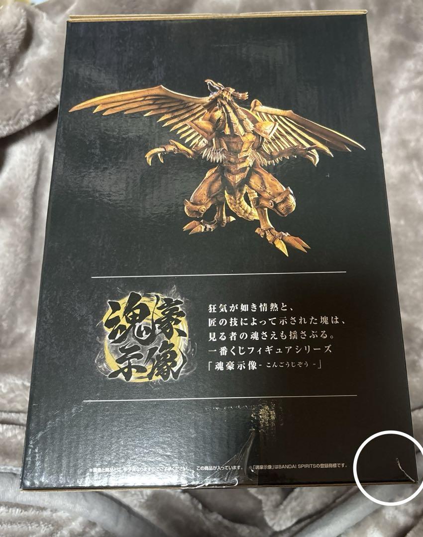 一番くじ　遊戯王　三幻神顕現　A賞　箱傷あり　E賞　フィギュア　まとめ売り
