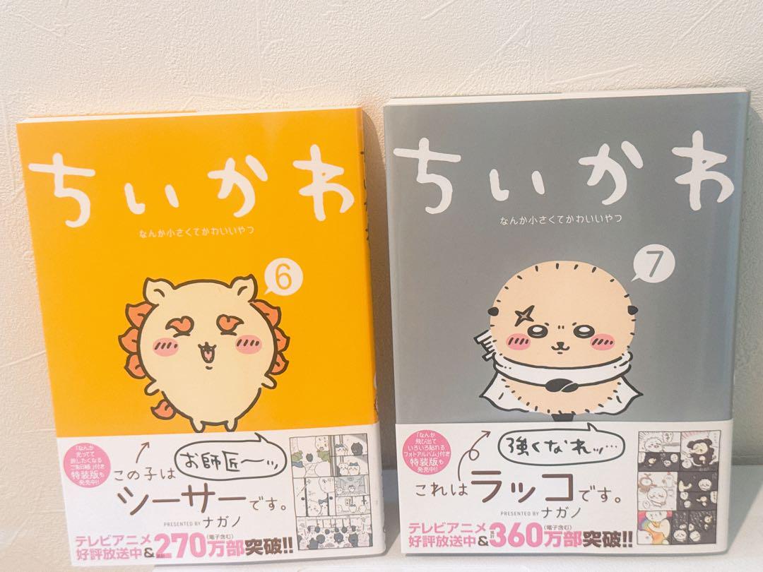 ちいかわ 1-6巻 セット ポストカード付き ちいかわ 1-6巻セット新 デザイン