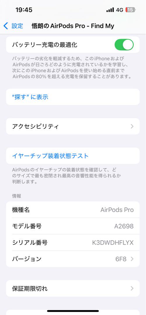 【良品】AirPods PRO 第二世代 左耳