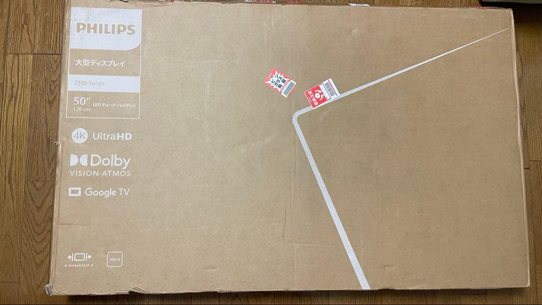 Philips テレビ 50型 Google TV