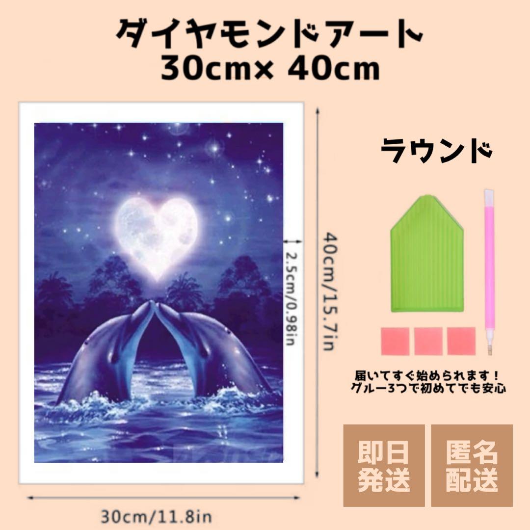 ダイヤモンドアート キット 30×40 ダイヤモンドアートキット まとめ