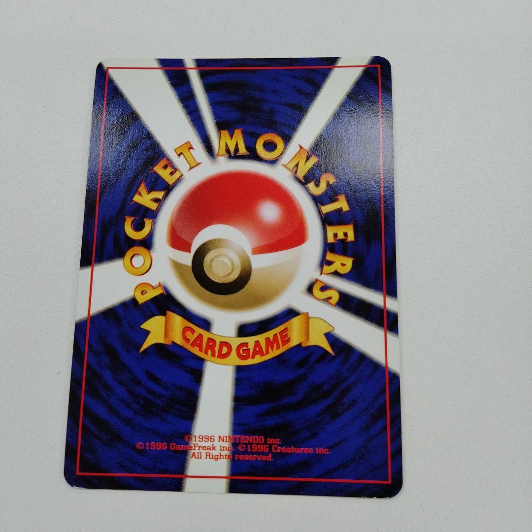 ヘルガー ★ 拡張パック第3弾 めざめる伝説　旧裏ポケモンカード　レアカード
