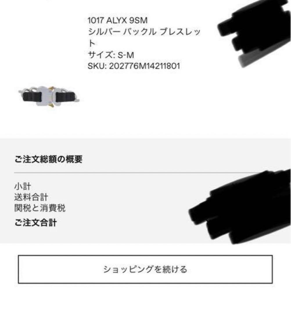 1017 ALXY 9SM アリクス　バックルブレスレット