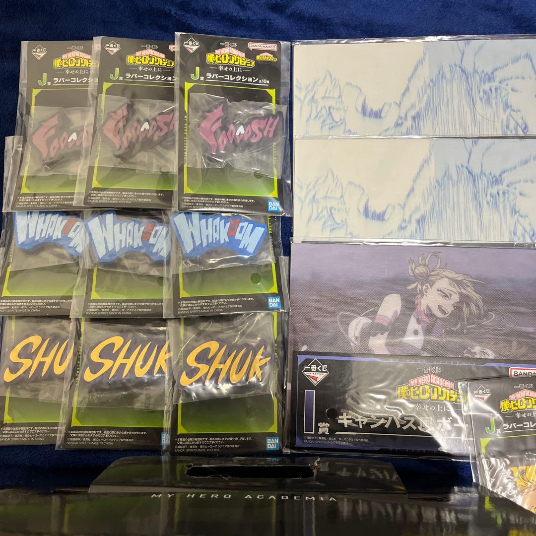 一番くじ 僕のヒーローアカデミア 幸せの上に まとめ売り 【値下げ可能】 一番くじ 僕のヒーローアカデミア 幸せの上に まとめ売り 【値下げ可能】