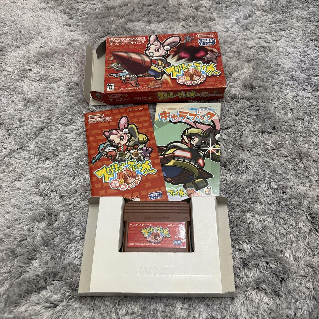 轟振どりるれろGAMEBOY ADVANCE