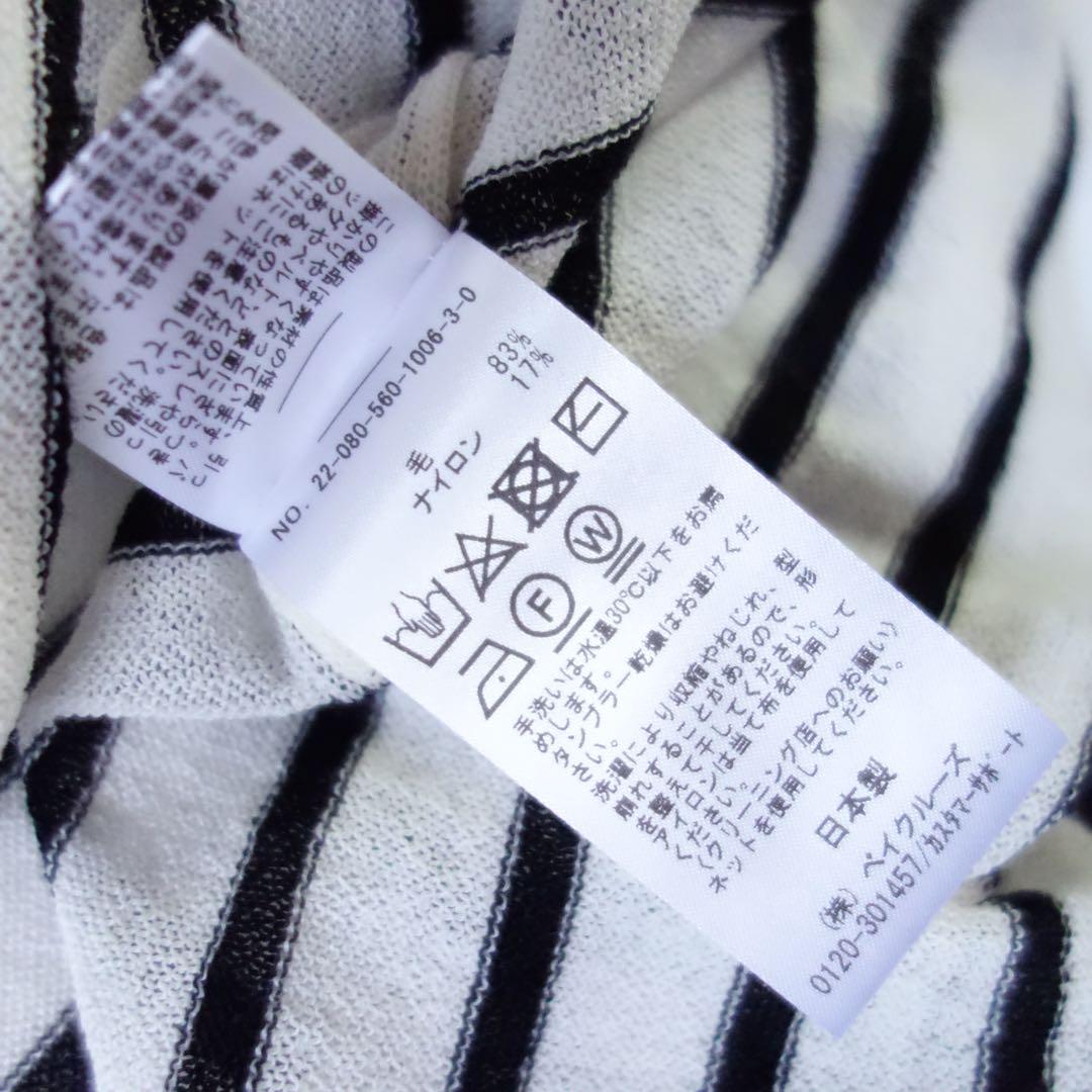◇美品 アパルトモン ボーダー シアー Tシャツ Border Sheer 白