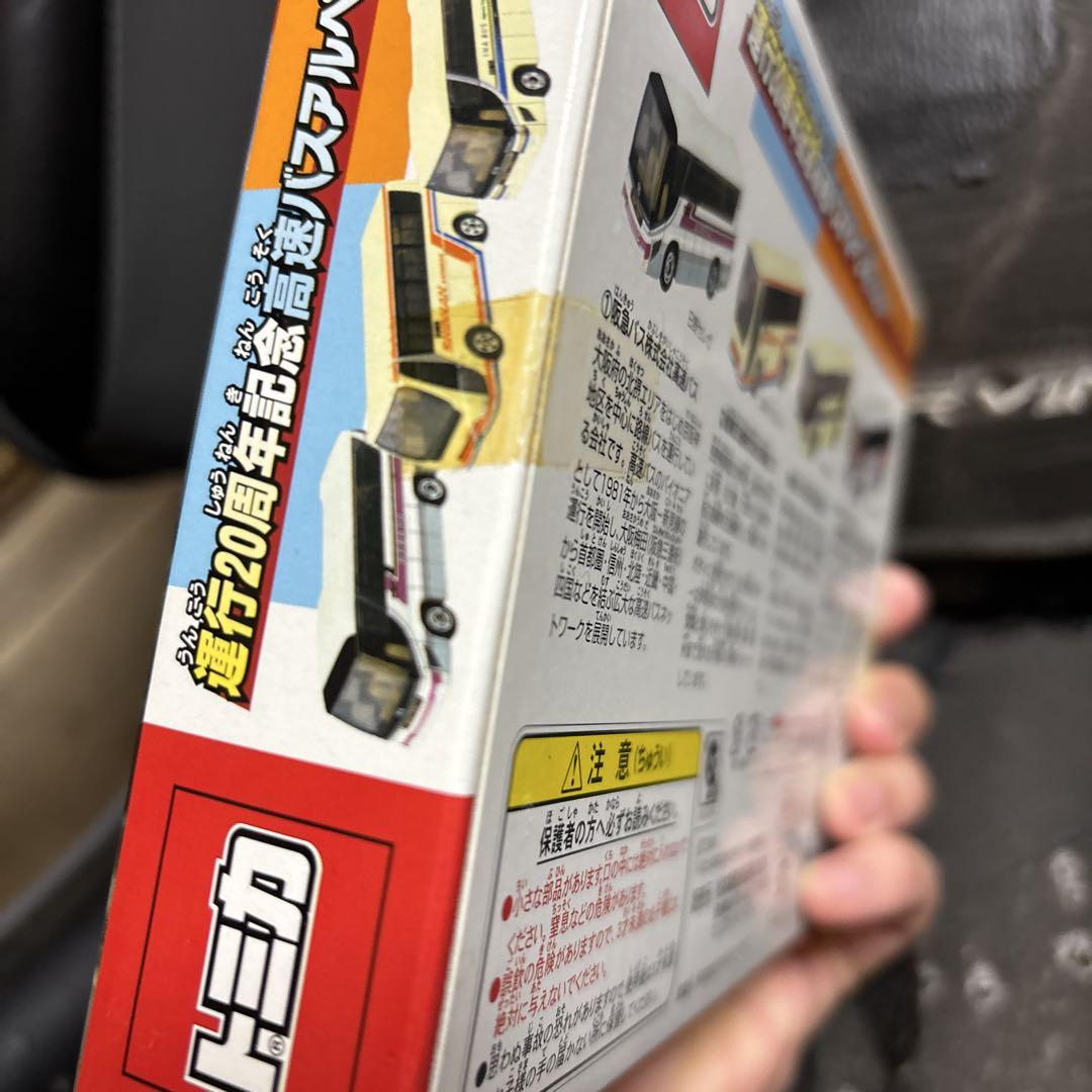 トミカ ギフトセット 運行20周年記念 高速バスアルペン号バスセット 新品未開封 トミカ特注ギフトセット運行20周年記念高速バスアルペン号バス