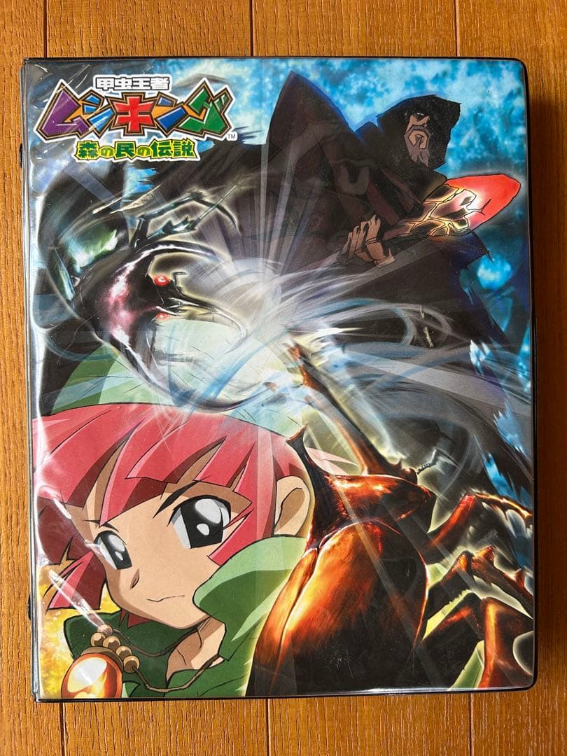 ムシキングカード　ファイルセット