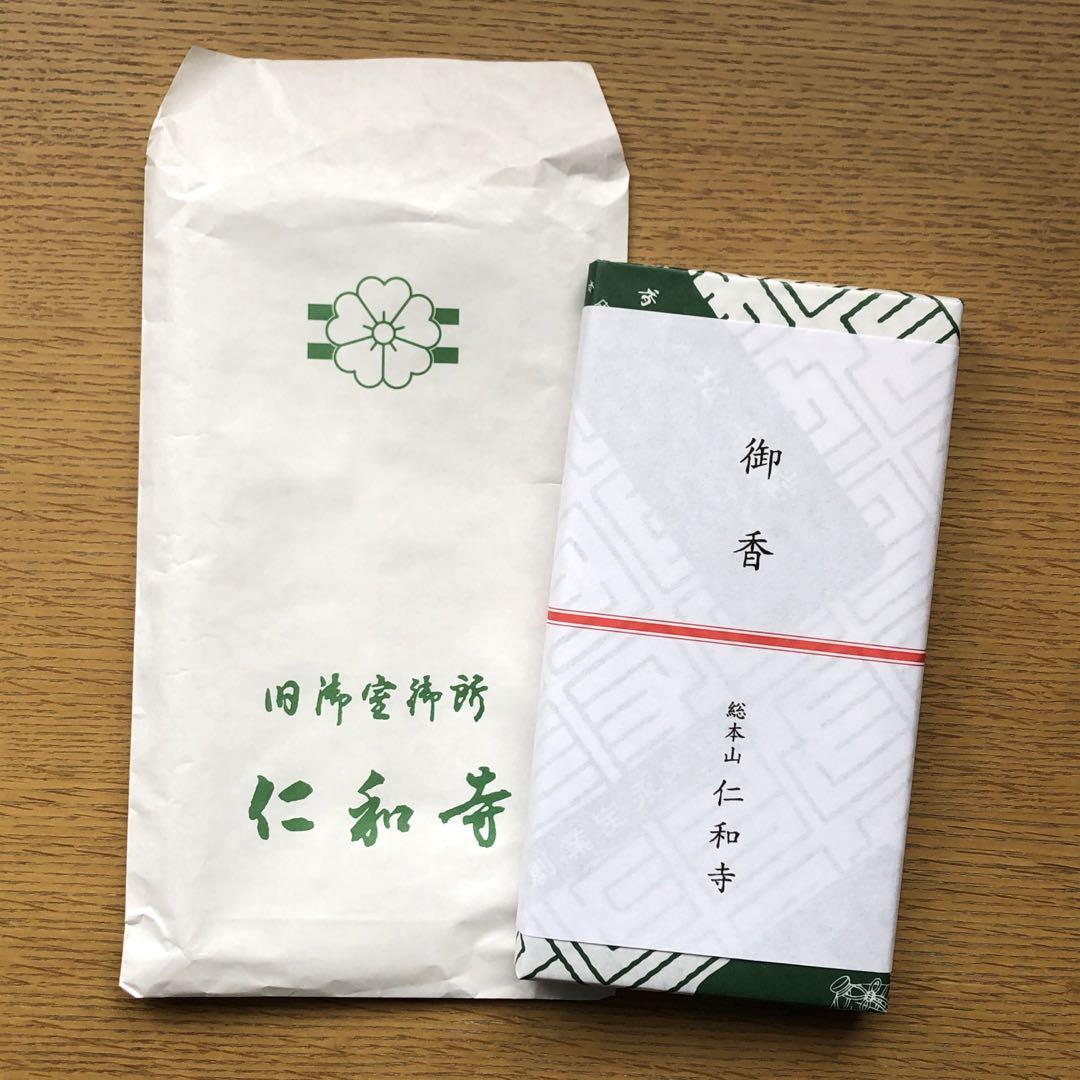 【仁和寺】お香 仁和香 15g 京都 松榮堂