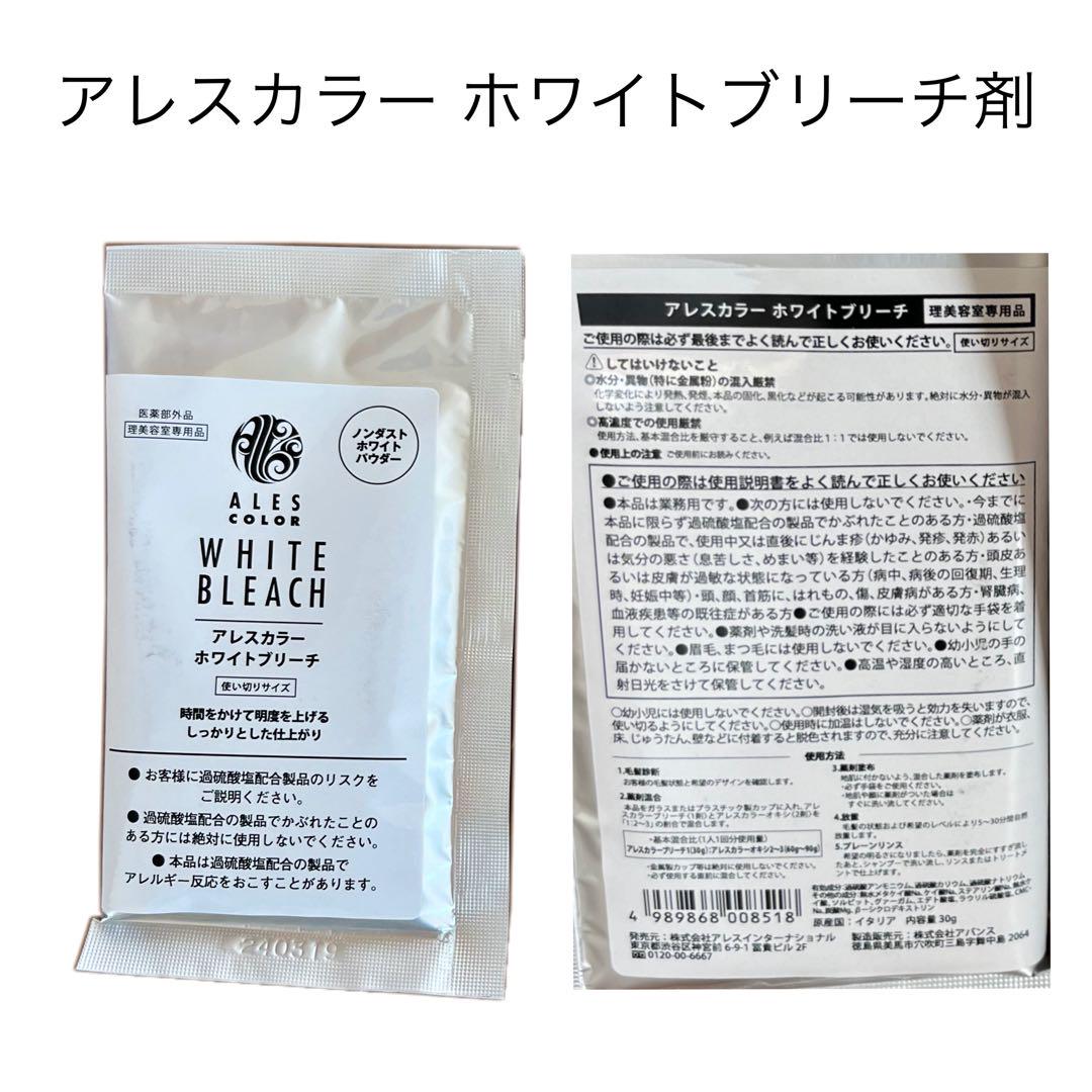 アレス ホワイトブリーチ剤 【アディクシー イルミナカラー プリミエンス 同梱割 アレスカラー ホワイトブリーチ剤 【イルミナカラー
