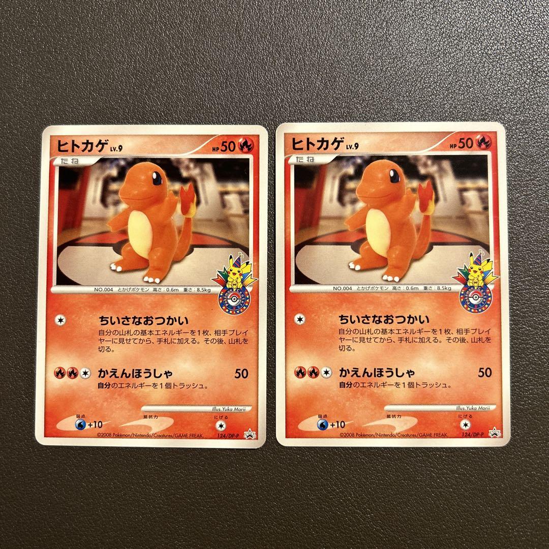 【良品】ポケモンカード ポケモンセンター ヒトカゲ プロモ ポケモンカード ヒトカゲ ポケモンセンタープロモ - メルカリ