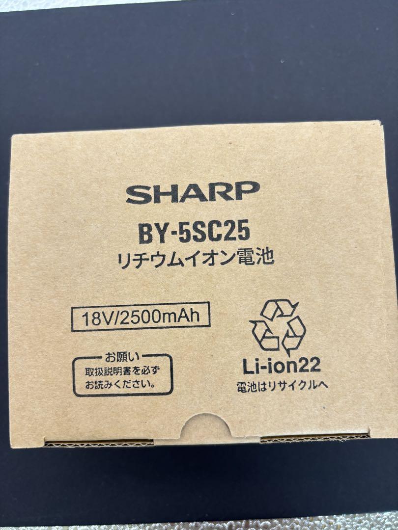 SHARP リチウムイオン電池 BY-5SC25 純正品