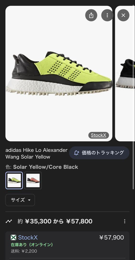 Adidas × Alexander Wang アディダスコラボ スニーカー