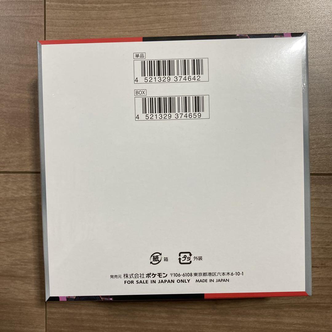 ロケット団の栄光BOX シュリンク付き