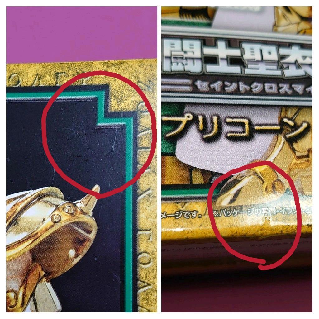 聖闘士星矢 カプリコーンクロス 0f6o8-m32276177178 聖闘士聖衣神話 在庫あ即納