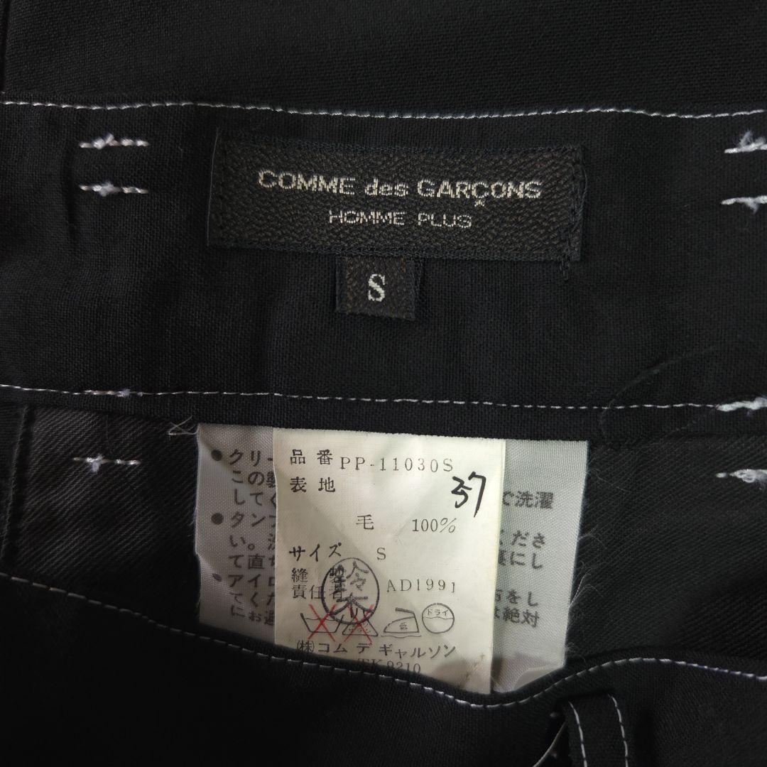 92ss COMME des GARCONS HOMME PLUS スラックス
