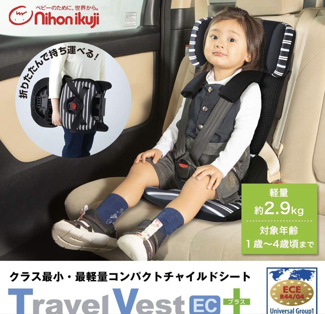 日本育児 チャイルドシート トラベルベスト ECプラス ブラック
