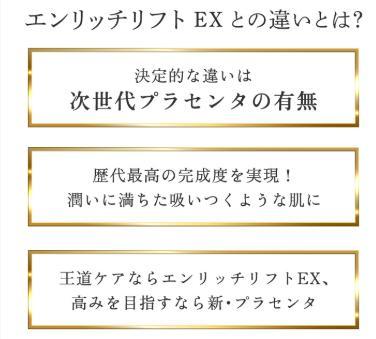 【2個】ドクターシーラボ アクアコラーゲンゲルエンリッチLEXプラセンタ120g