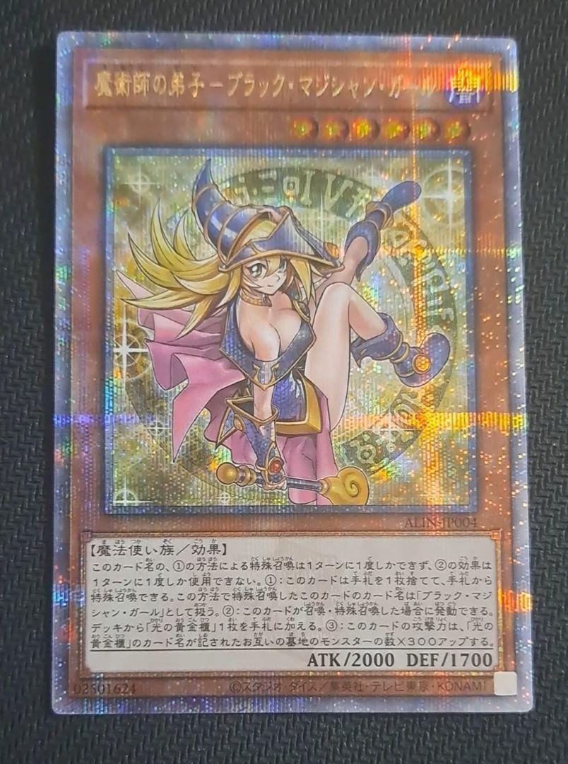 魔術師の弟子－ブラック・マジシャン・ガール 25th シークレット