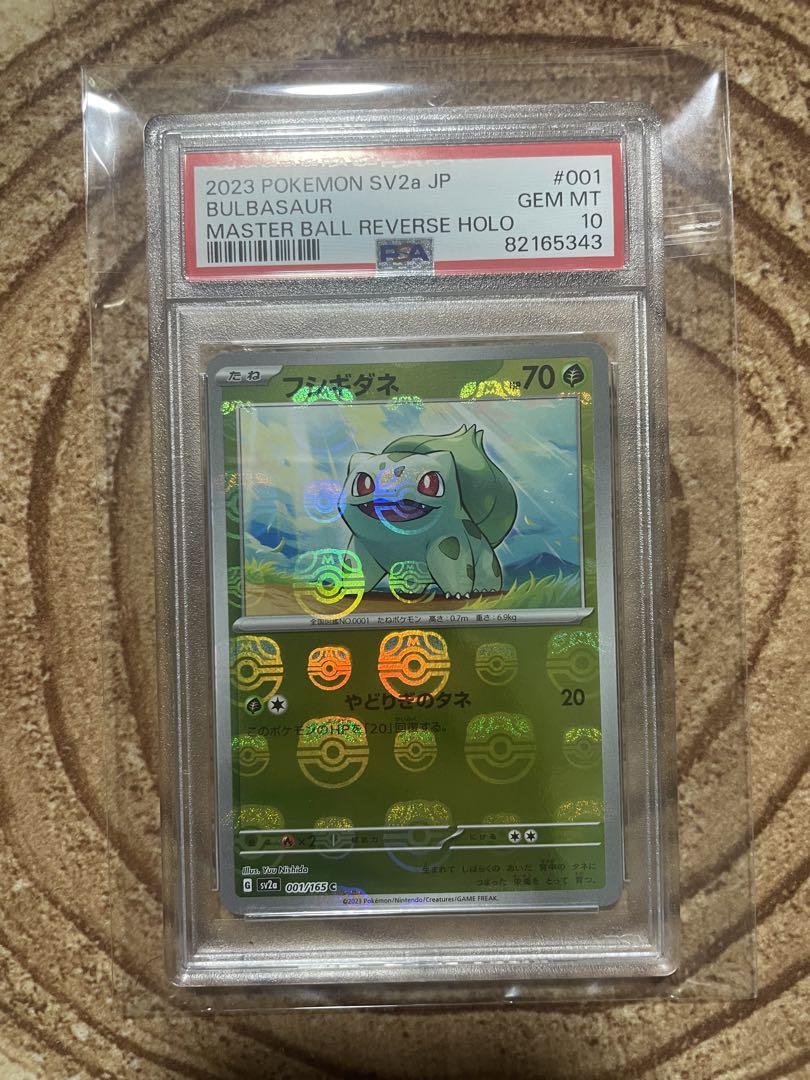 素晴らしい品質 PSA10】フシギダネ マスターボールミラー 151 - メルカリ ポケモンカードゲーム