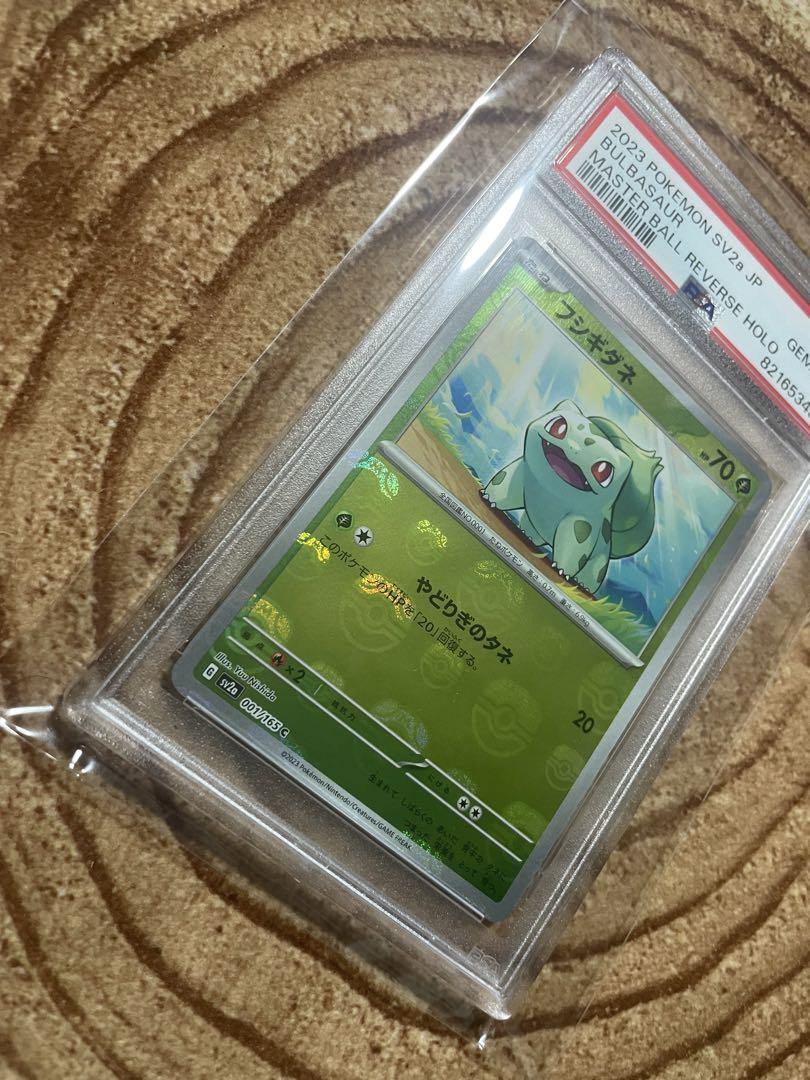 PSA10】フシギダネ マスターボールミラー 151 - メルカリ