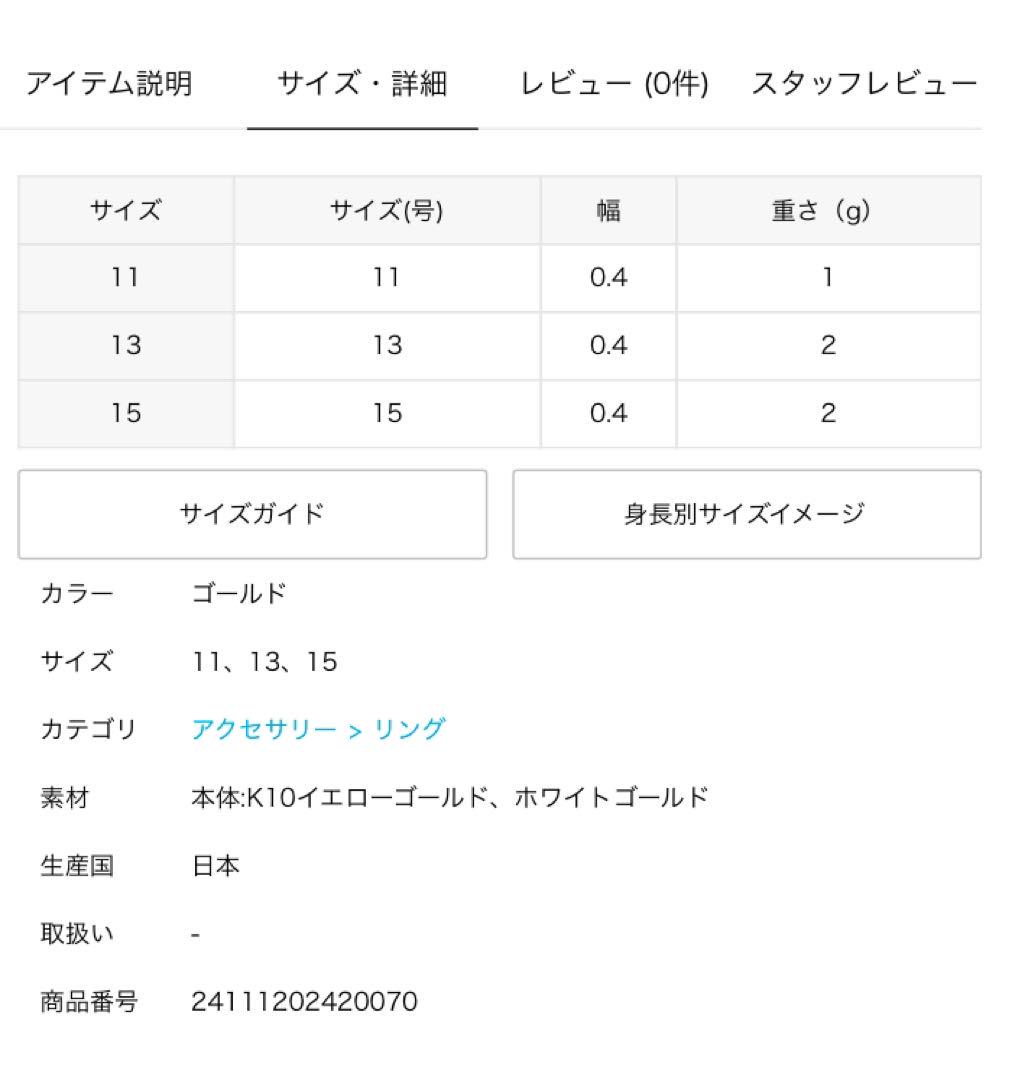 Lilas バイカラー3連リング K10 ゴールド　ベイクルーズ　未使用