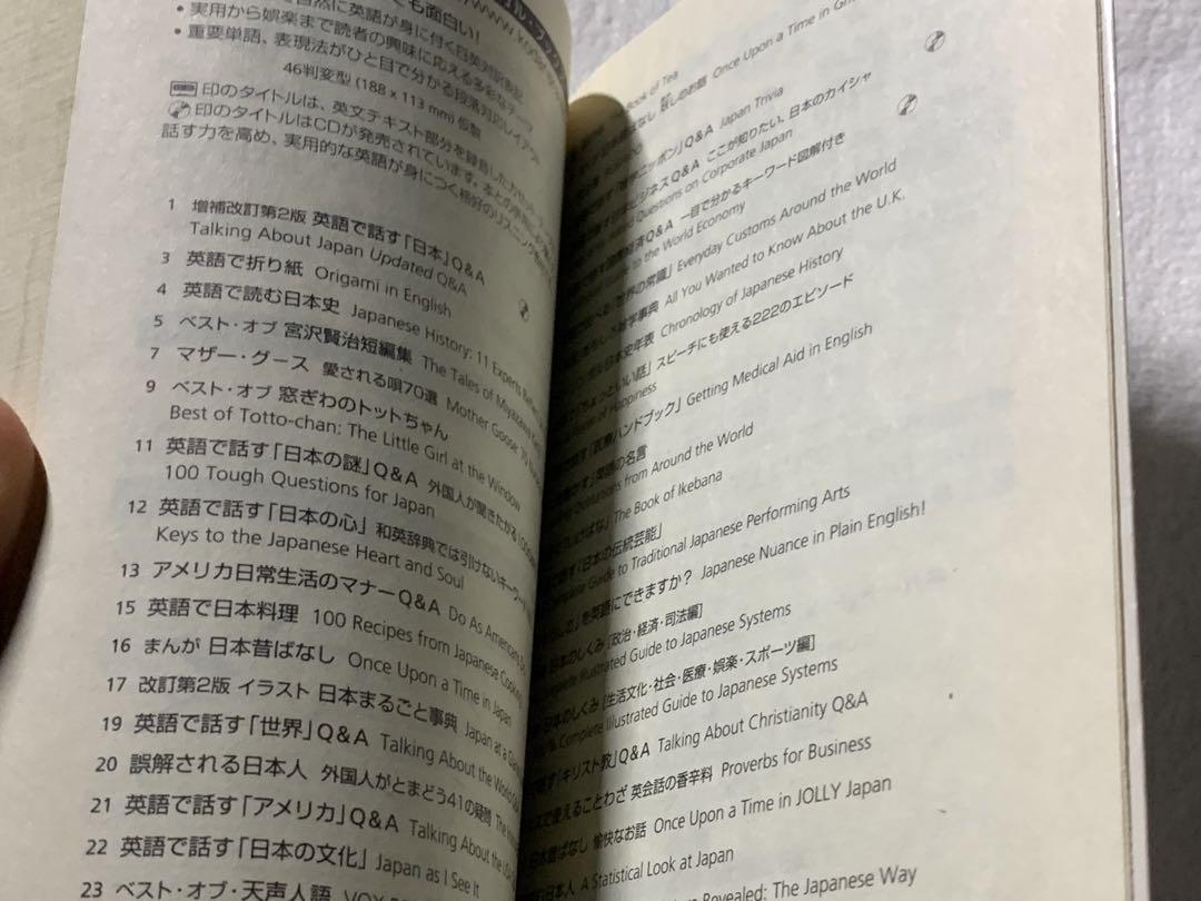 ライ麦畑でつかまえてThe catcher in the rye 講談社英語文庫