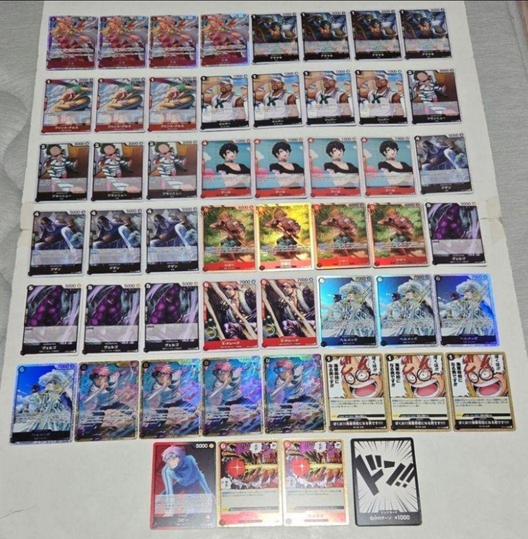 12051ワンピースカード　早い者勝ち‼️ガチ構築‼️ 赤黒コビーデッキ ワンピースカード【構築済み‼️】赤黒コビー SWORD スタンダード