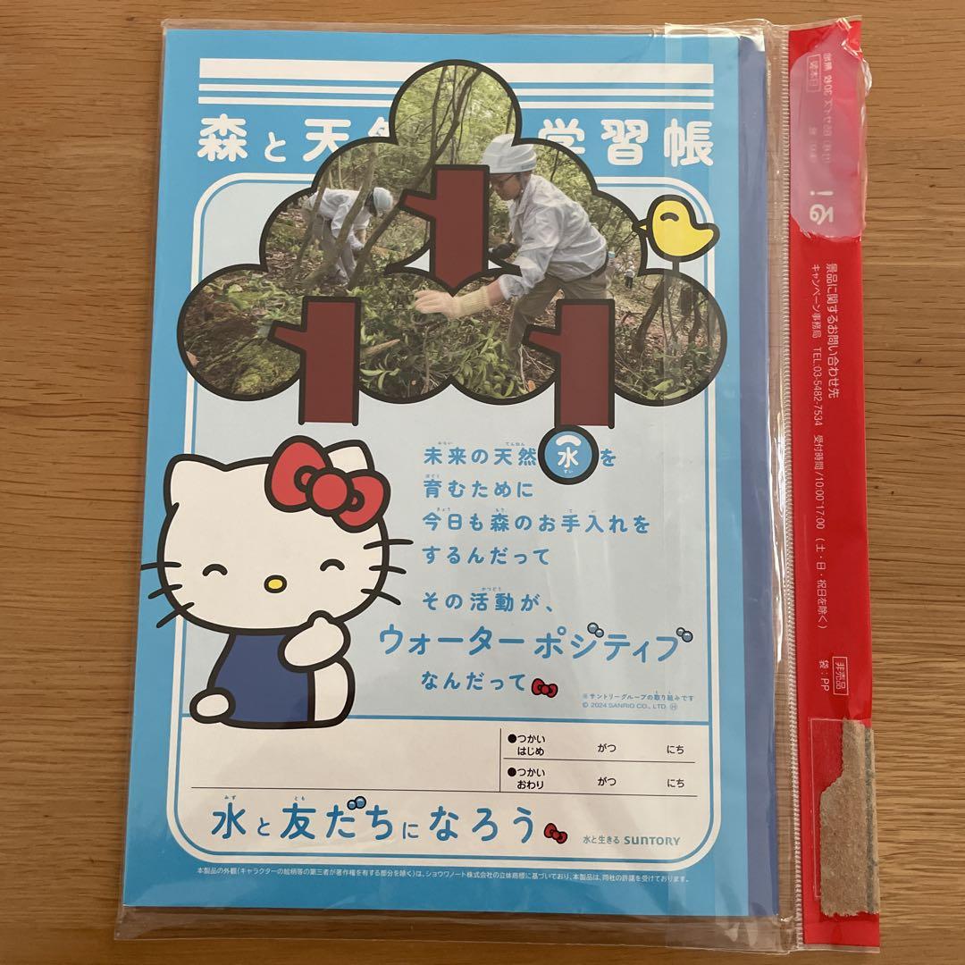 ハローキティ コラボノベルティ セット - メルカリ
