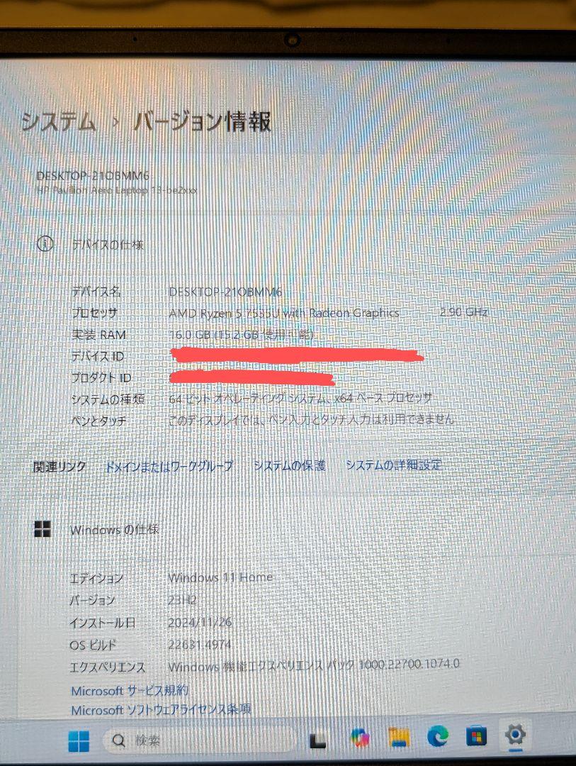 HP pavilion aero13-be ryzen7535U メモリ16gb
