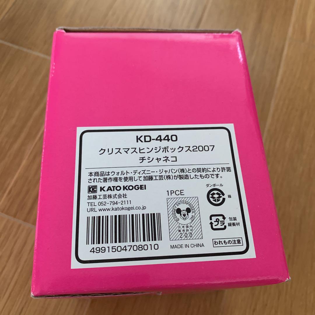 チシャ猫 クリスマス ヒンジボックス 限定品 シリアルナンバー