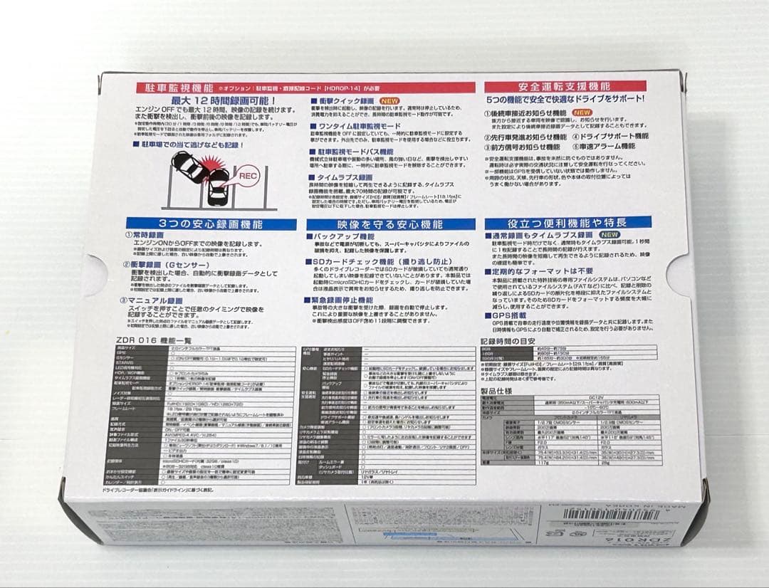 ★ZDR-016 コムテック 前後2カメラドライブレコーダー