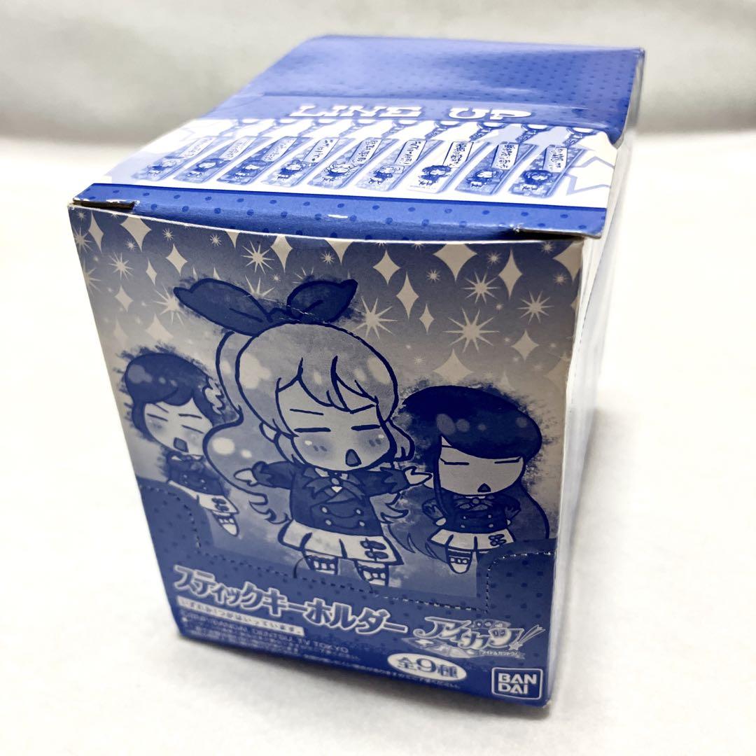 スティックキーホルダー アイカツ！ 1BOX 9個入り スティックキーホルダー アイカツ！ 1BOX 9個入り