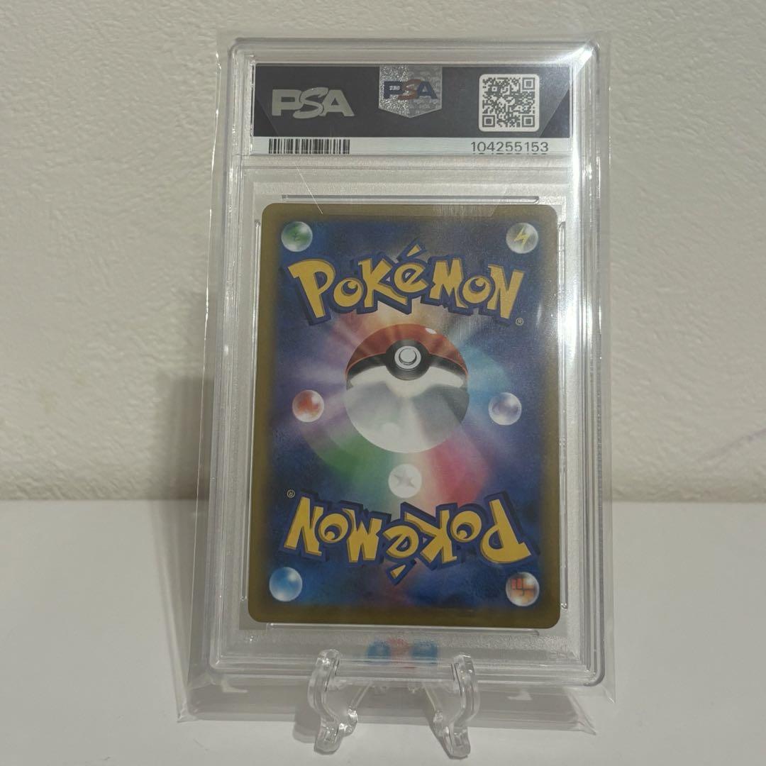 【美品】リザードンVSTAR HR PSA10 リザードンV SA PSA10