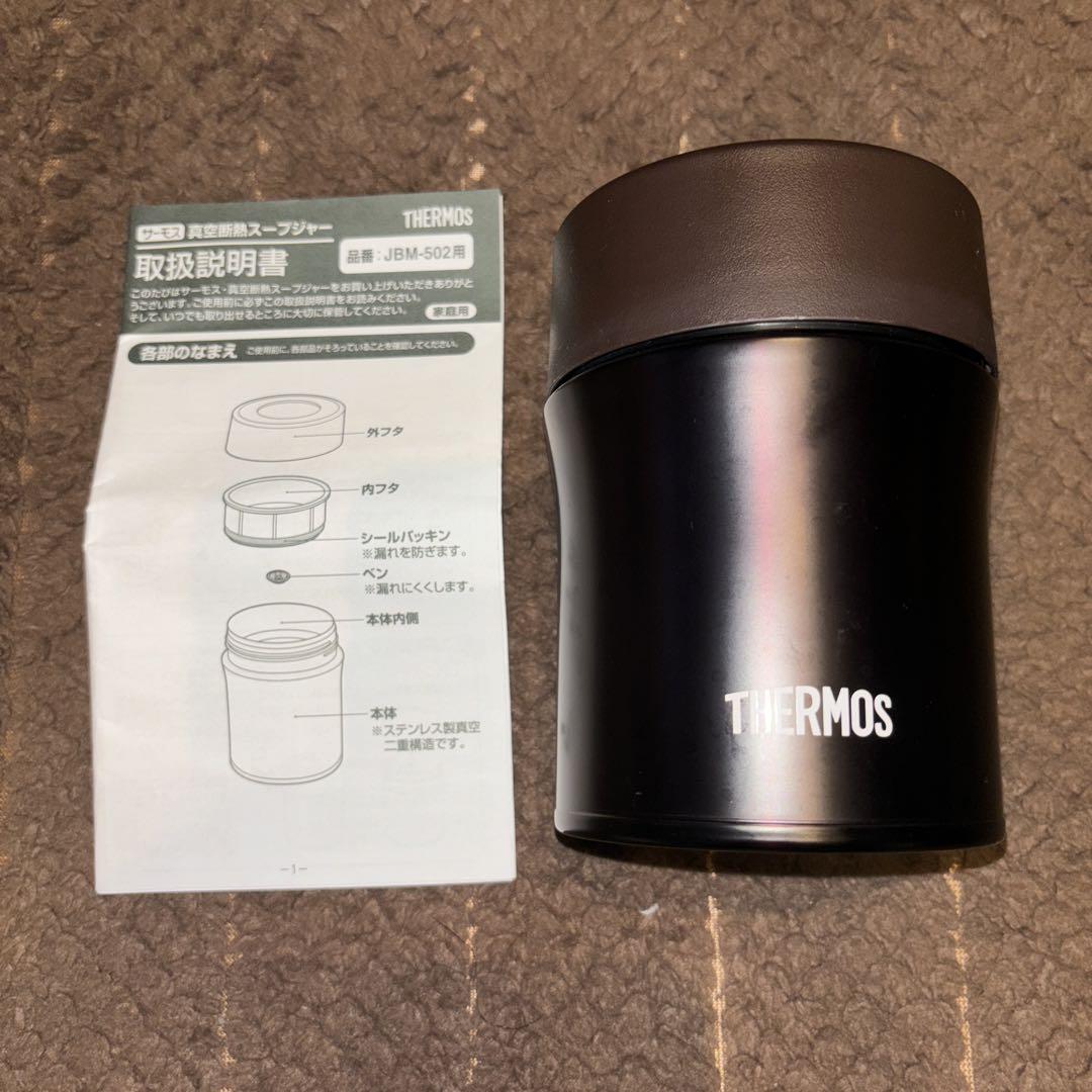 美品 THERMOS 真空断熱スープジャー JBM-502
